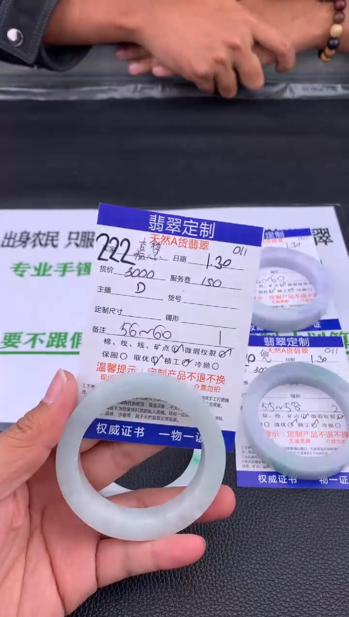 【闪购商品】定制翡翠未镶嵌222#手镯定制链接