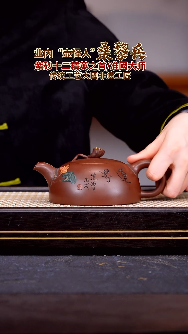 茶壶紫砂风**浪宜兴紫砂壶