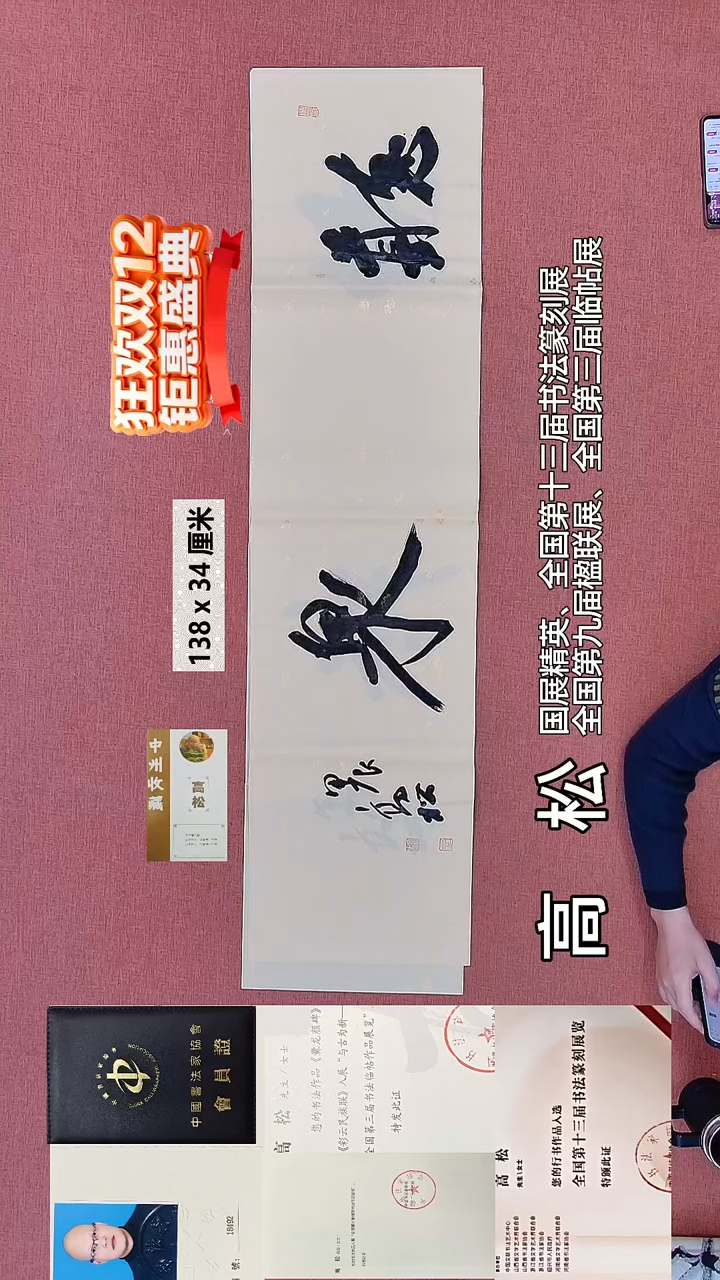 书法253    高老师书法作品