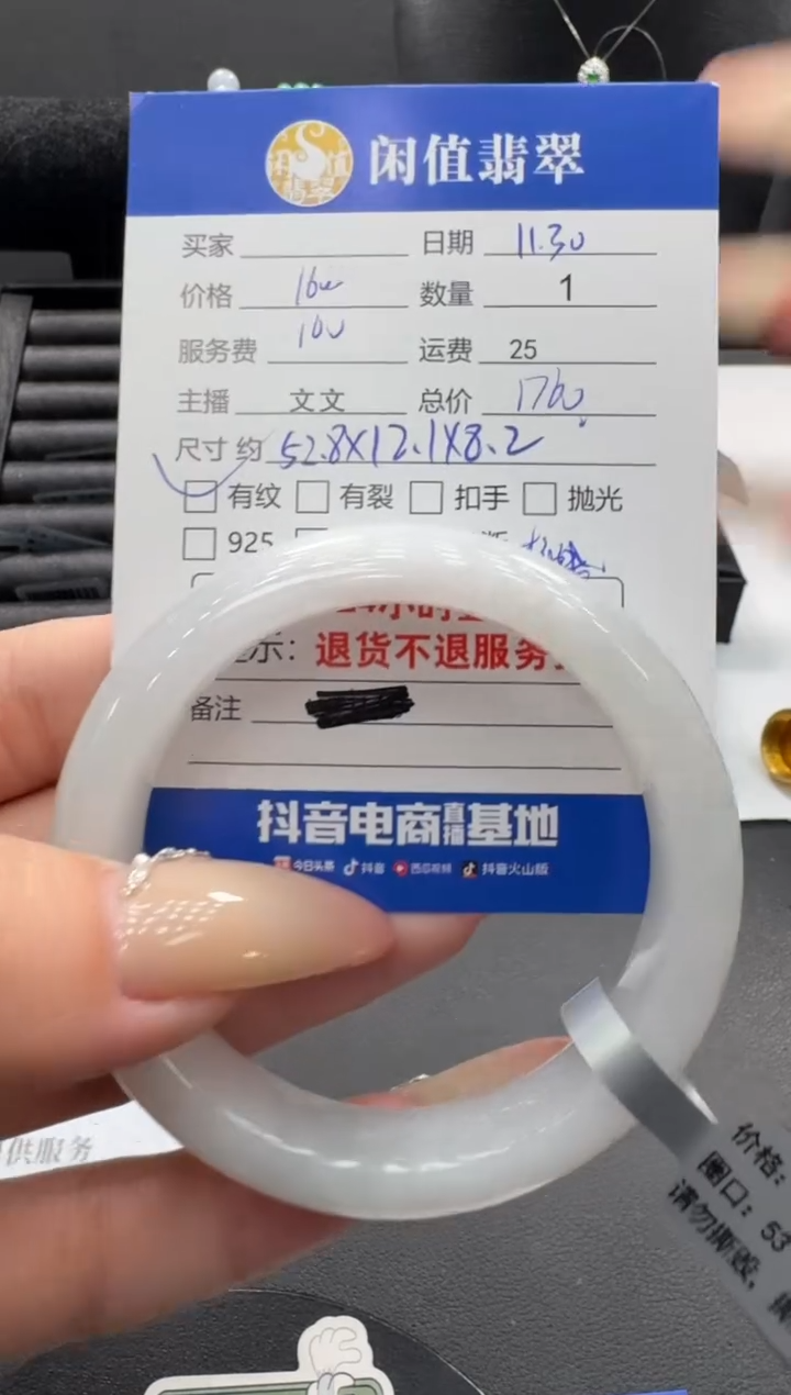 未镶嵌手镯翡翠翡翠手镯