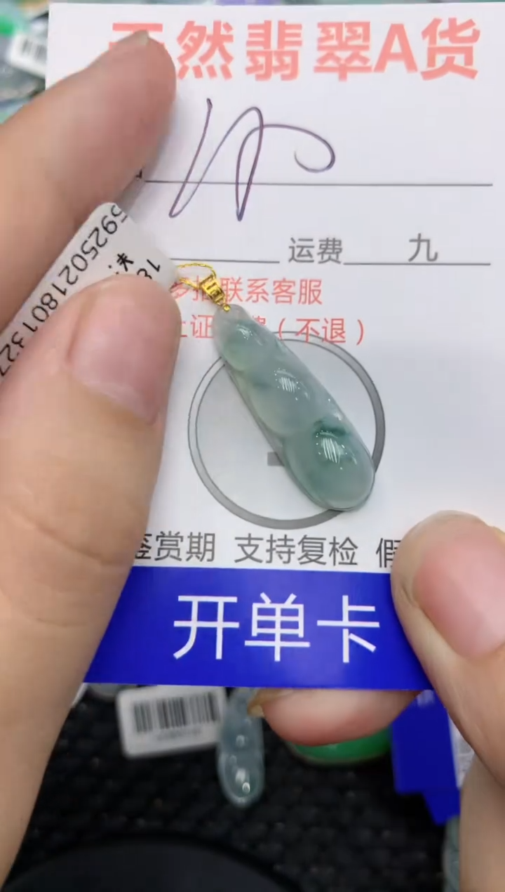 【闪购商品】翡翠颈饰18K金镶嵌  111111111111