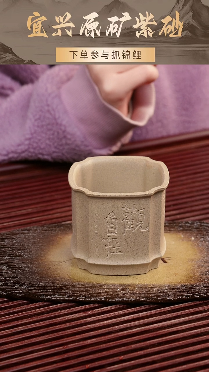 茶壶紫砂四方抽角杯芝麻段220cc