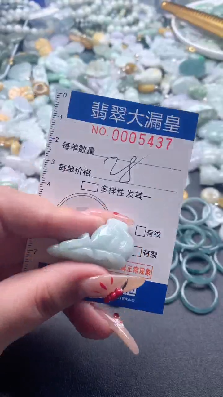 【闪购商品】翡翠吊坠(不含链)未镶嵌5437