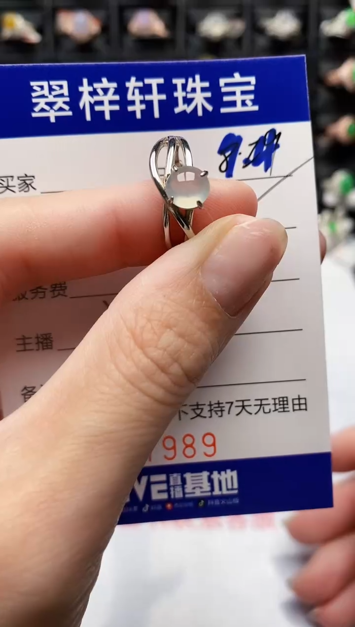 银S925镶嵌戒指翡翠7989