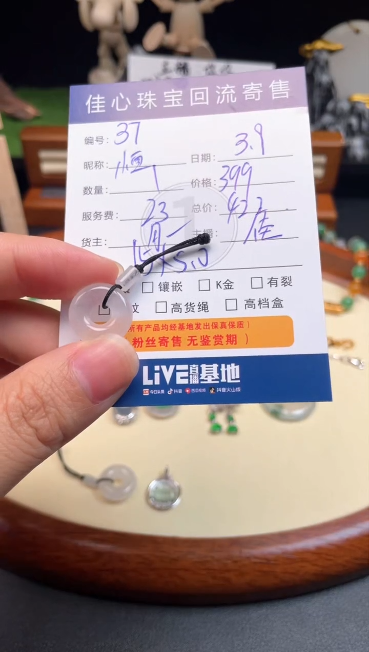 【闪购商品】翡翠颈饰未镶嵌翡翠——0309037