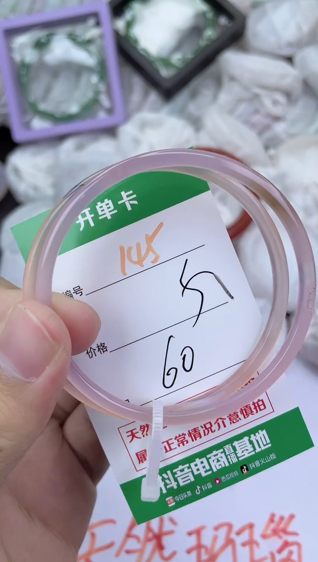 手镯玛瑙/玉髓未镶嵌145