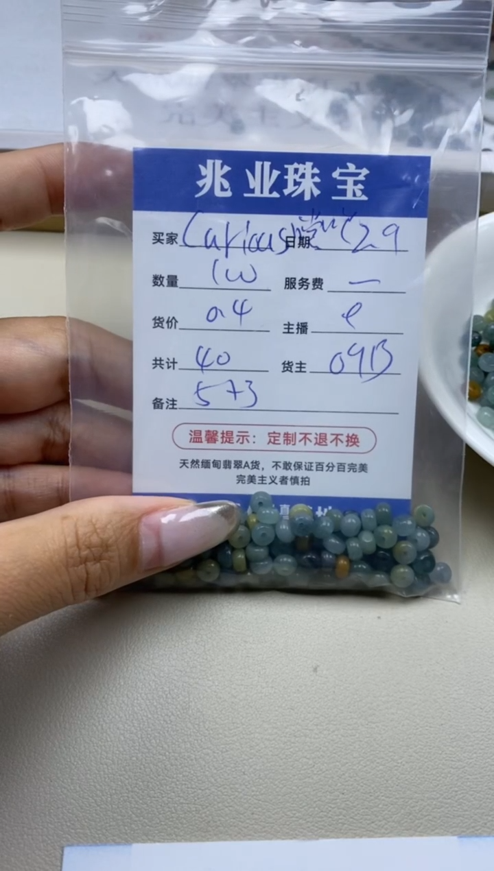 【闪购商品】翡翠手串未镶嵌Curi 噹噹卡5*3（100/0.4）