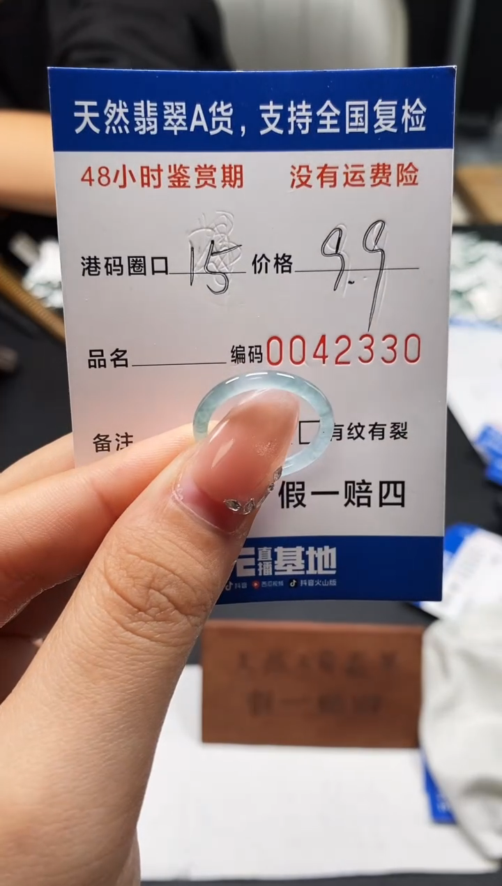 未镶嵌戒指翡翠天然A货翡翠2330