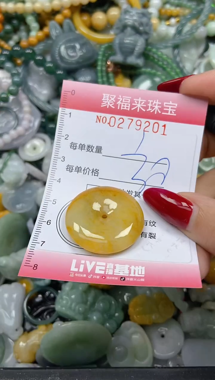 颈饰未镶嵌翡翠闪购0279201