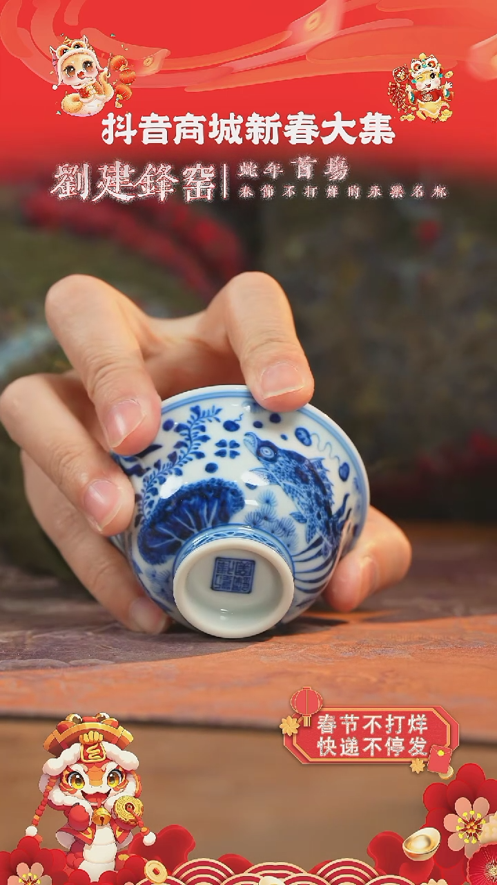 【闪购商品】杯刘建锋窑仿明鱼藻小压手杯