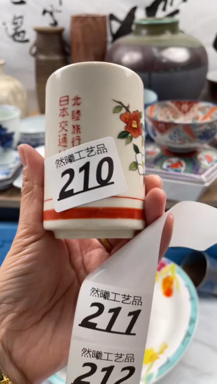 【闪购商品】瓷片210             