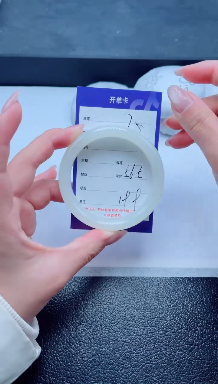 未镶嵌手镯石英质玉75-56