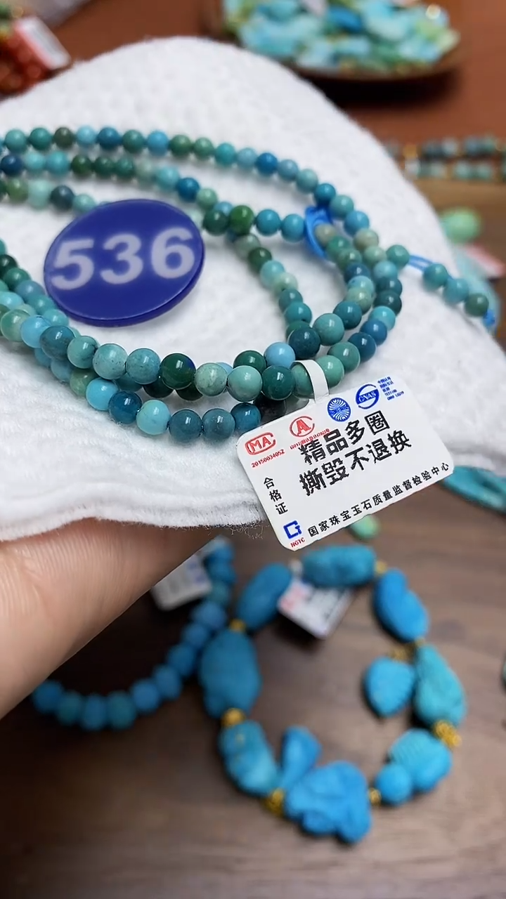 【闪购商品】绿松石多圈未镶嵌536