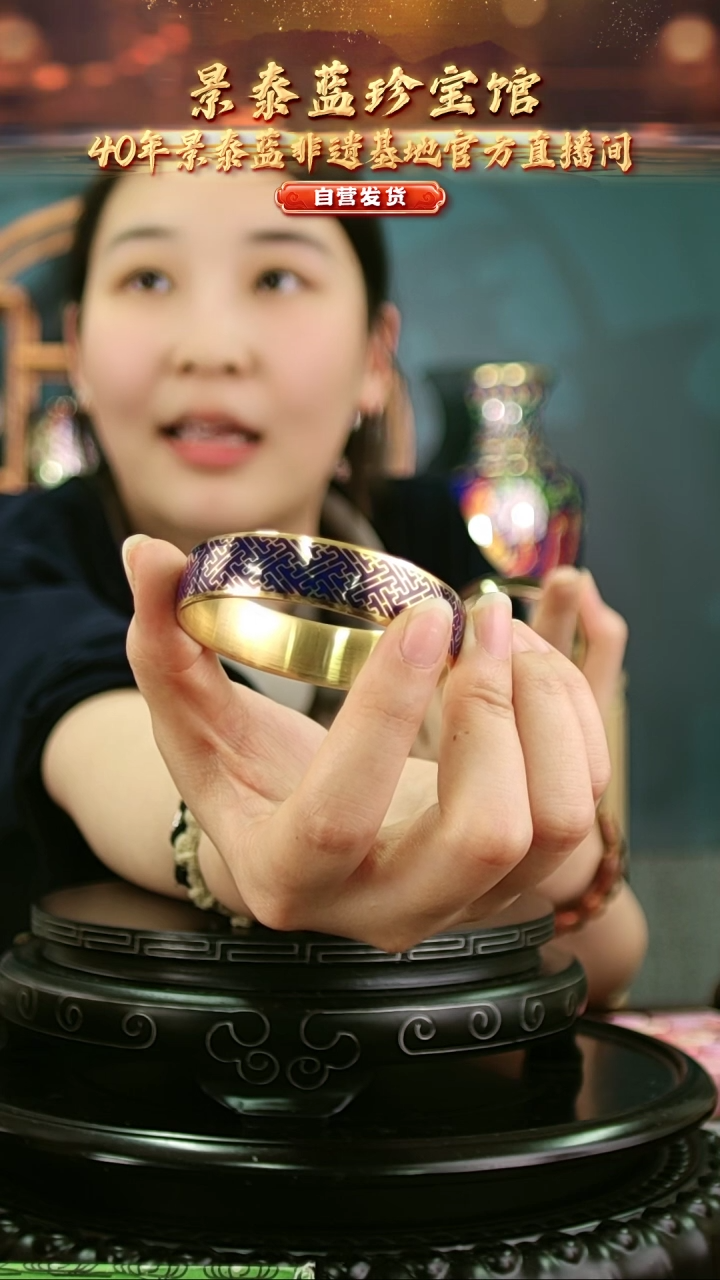 水*界非遗 景泰蓝万字纹手镯 圈口56 宝蓝