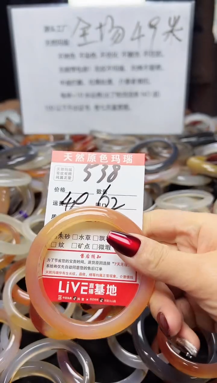 【闪购商品】玛瑙/玉髓手镯未镶嵌538