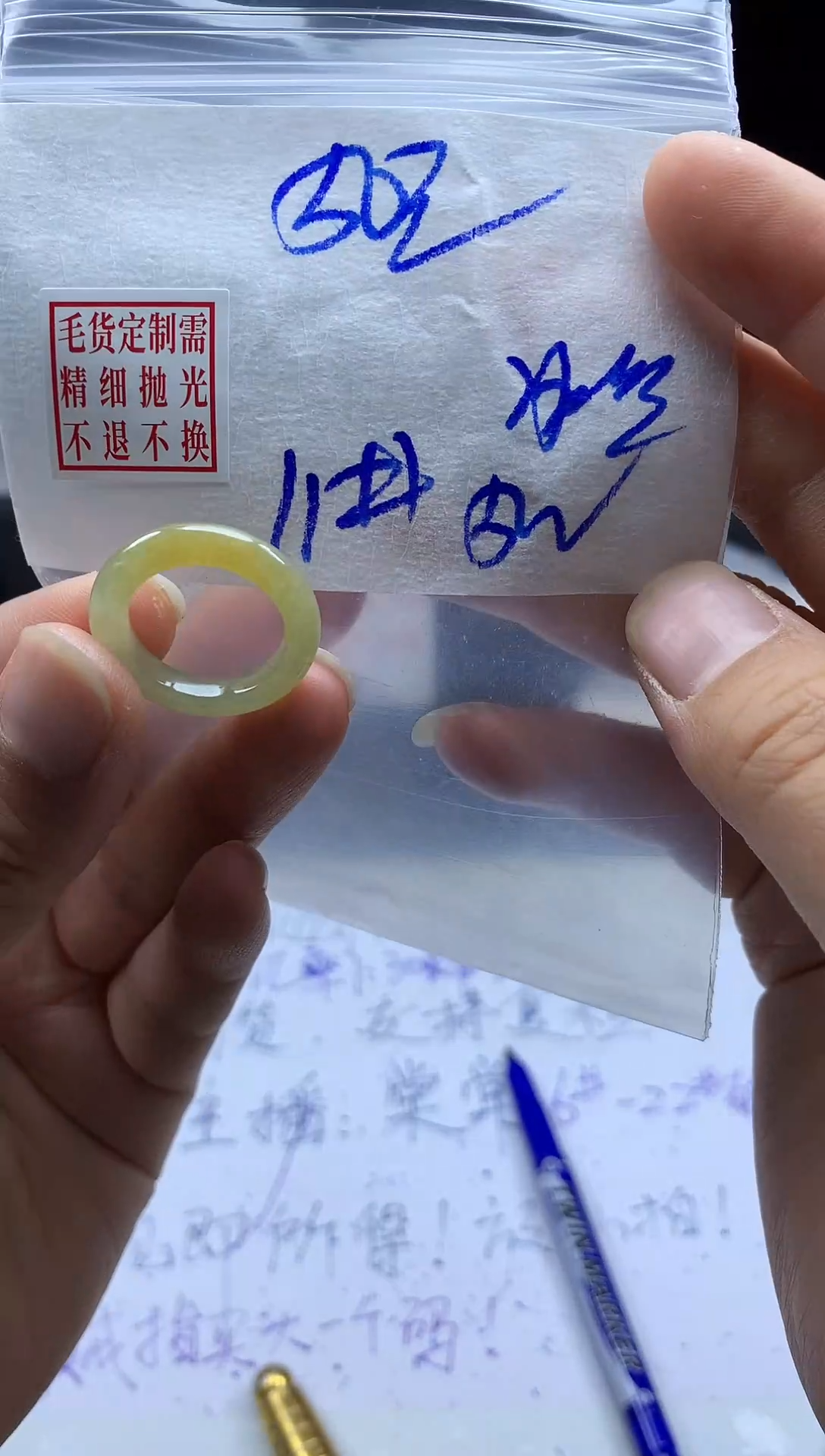 未镶嵌定制翡翠毛货需精细抛光戒圈11#