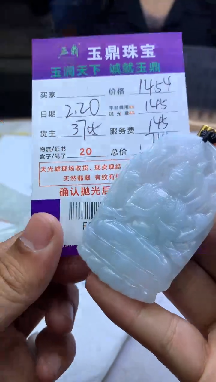 【闪购商品】定制翡翠未镶嵌---F0137894