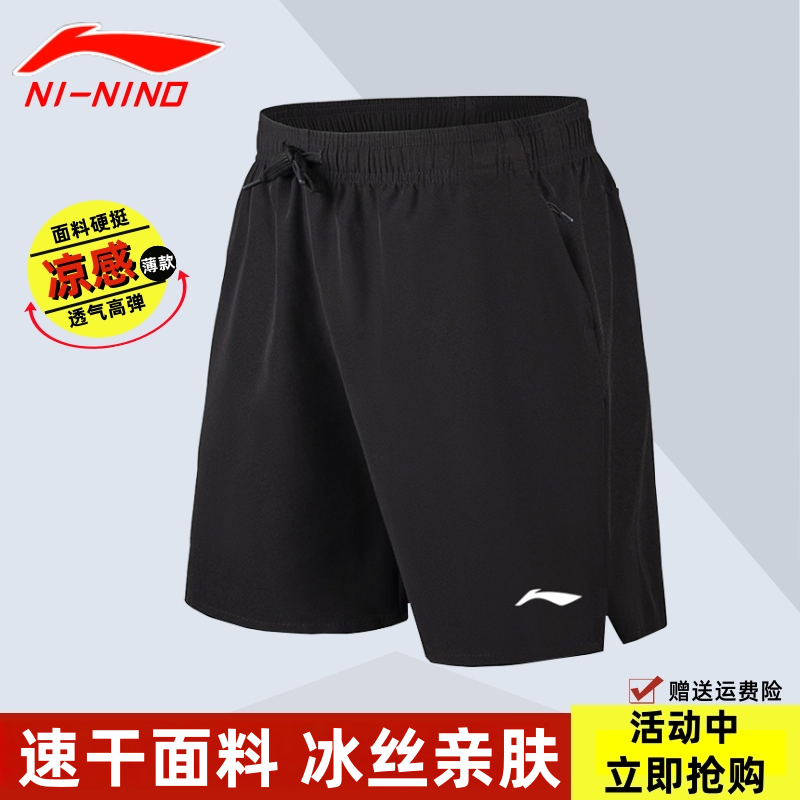 李i宁夏季男士新款运动短裤速干冰丝休闲短裤健身大码跑步五分裤