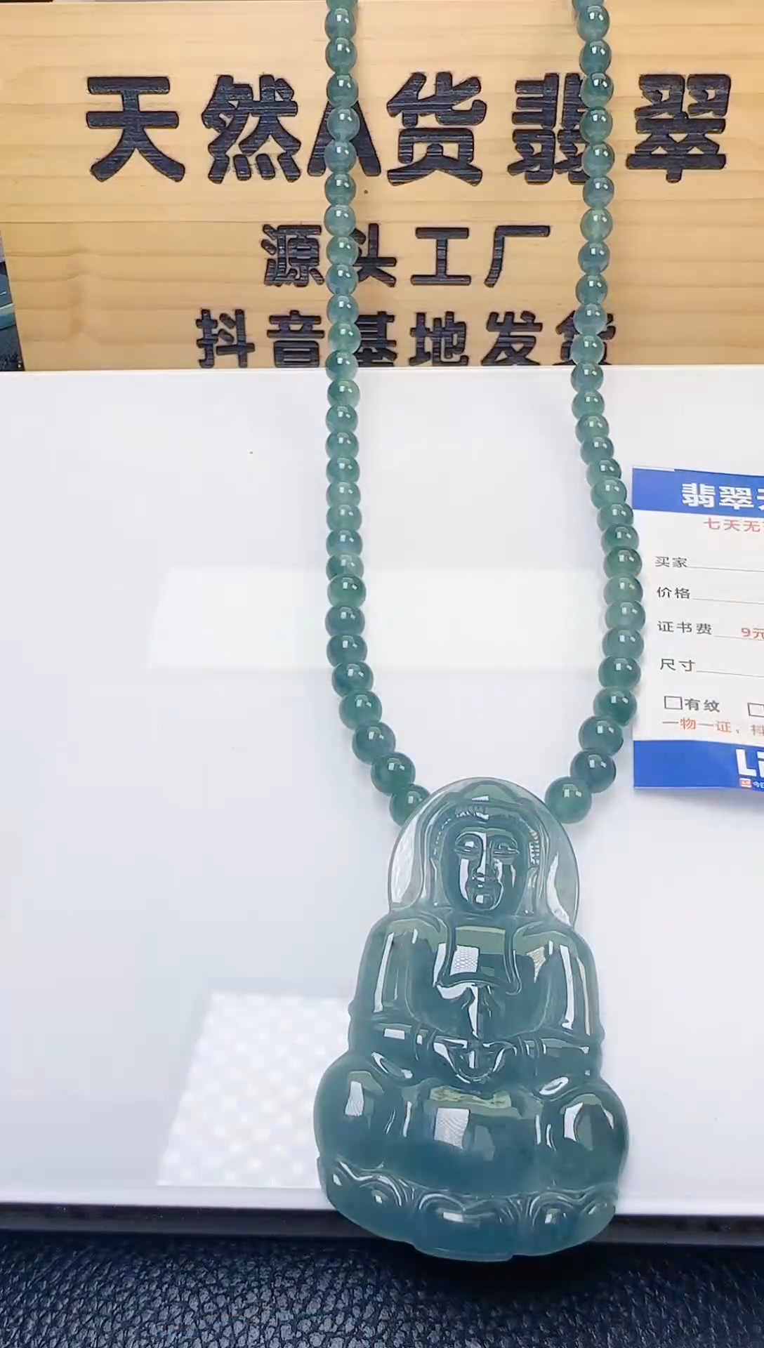 颈饰未镶嵌翡翠天然A货翡翠  多样性随机发其一