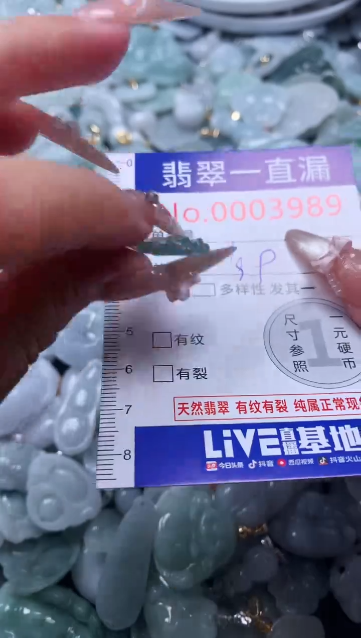 吊坠(不含链)未镶嵌翡翠3989