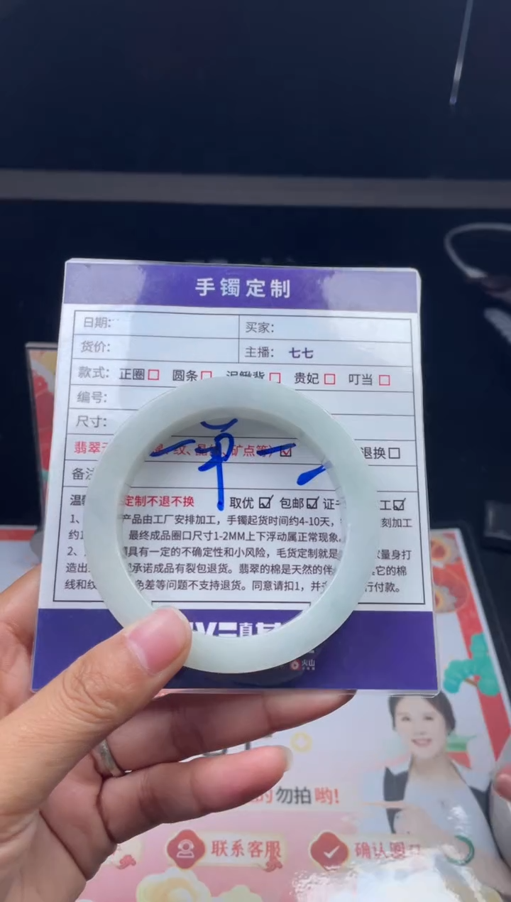 【闪购商品】定制翡翠手镯未镶嵌正圈ADLSZ-DZS66