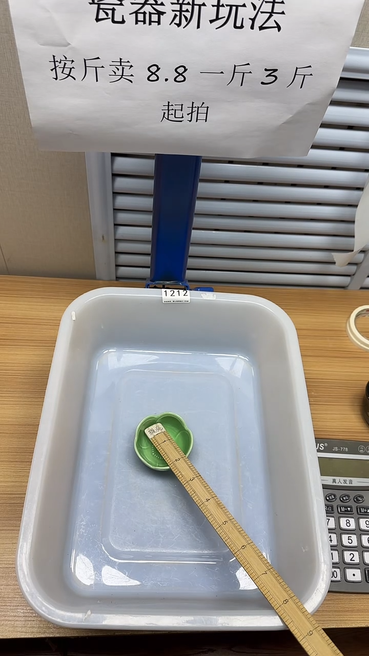 【闪购商品】回流瓷器，默认微瑕慢18.8包邮