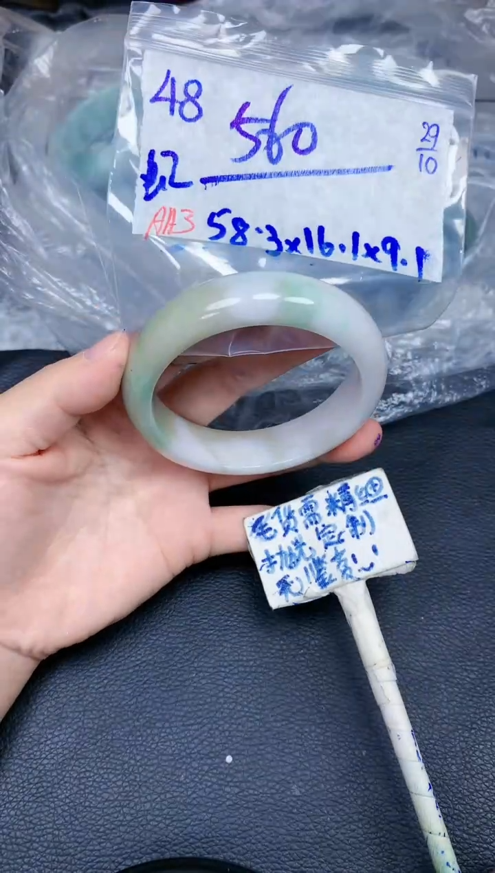 未镶嵌定制翡翠牡***?48毛货需精细抛光手镯拍一发一