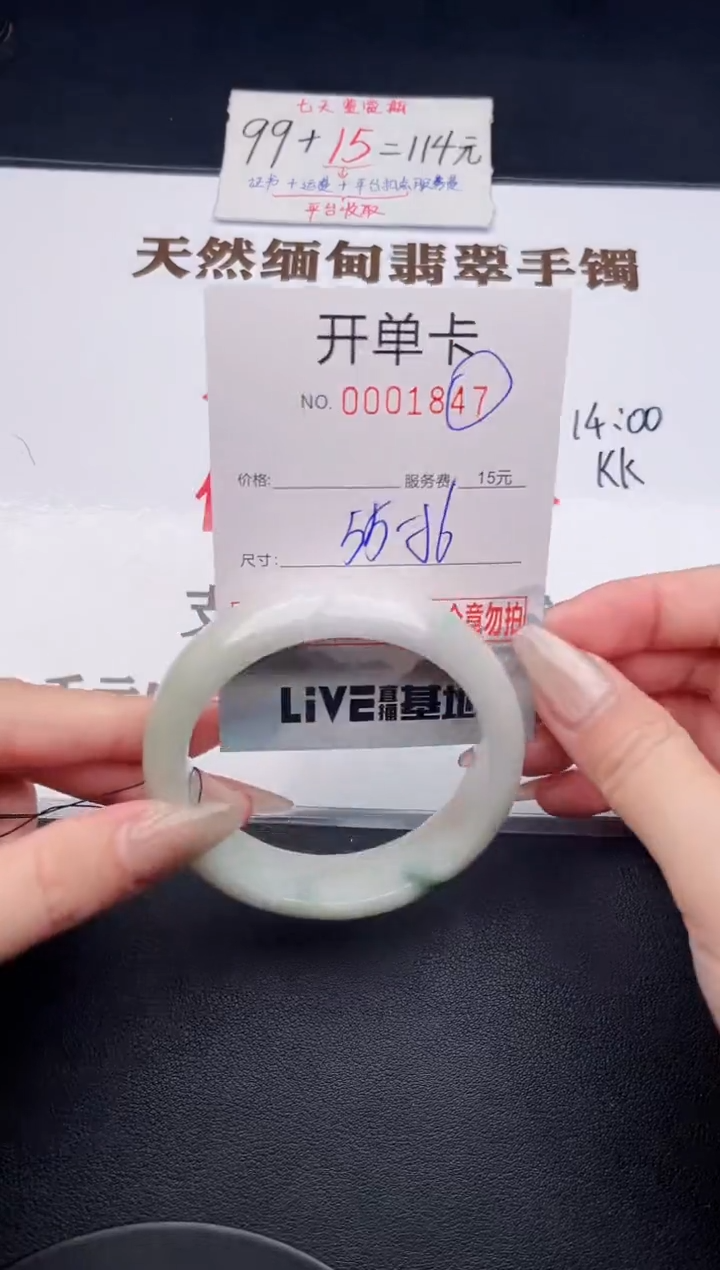 未镶嵌手镯翡翠47