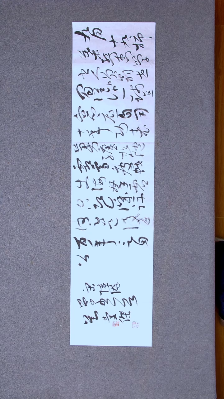 书法 刘庆杰  河北   138*34