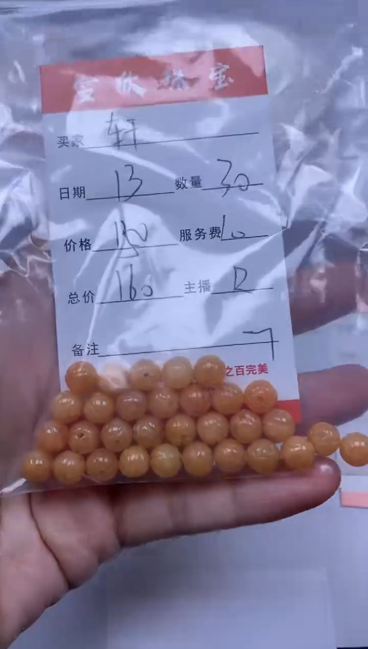 【闪购商品】翡翠颈饰未镶嵌雪欣散珠定制diy