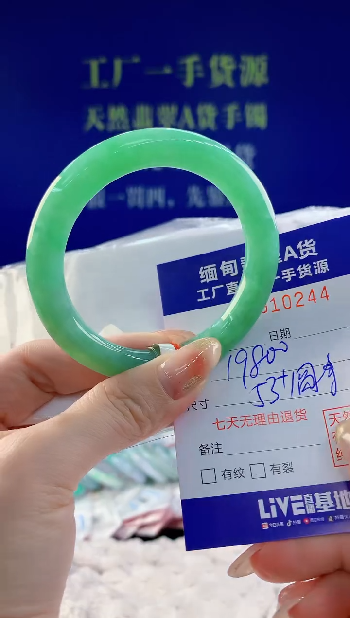 【闪购商品】翡翠手镯未镶嵌44天然A货翡翠