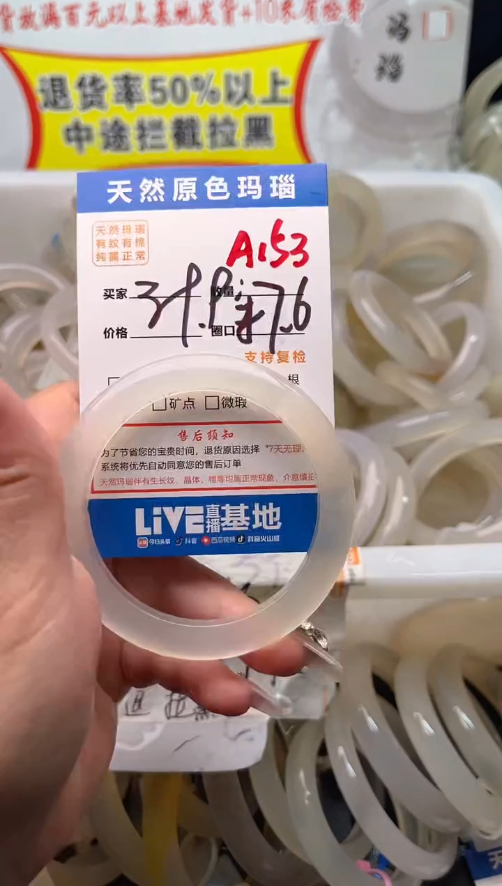 手镯玛瑙/玉髓未镶嵌A153