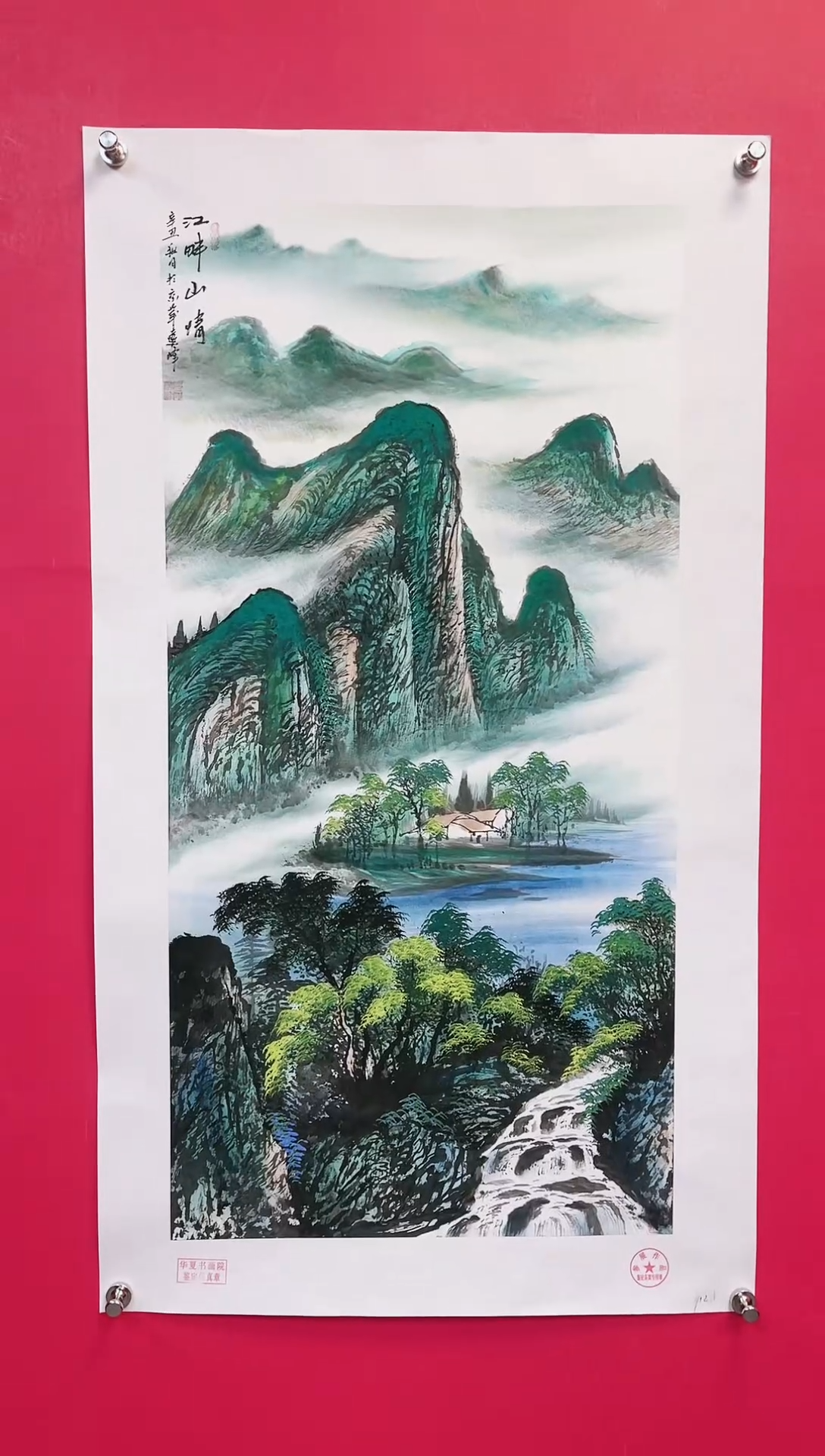 【闪购商品】国画24-莫远峰-绘画作品