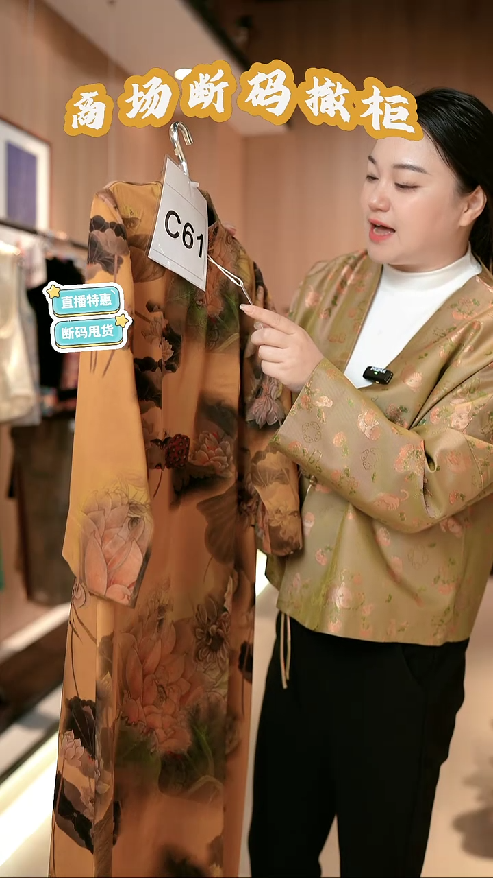 C61 2L码 新中式国风