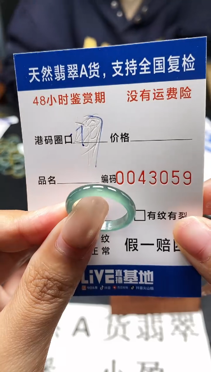 未镶嵌戒指翡翠天然A货翡翠3059