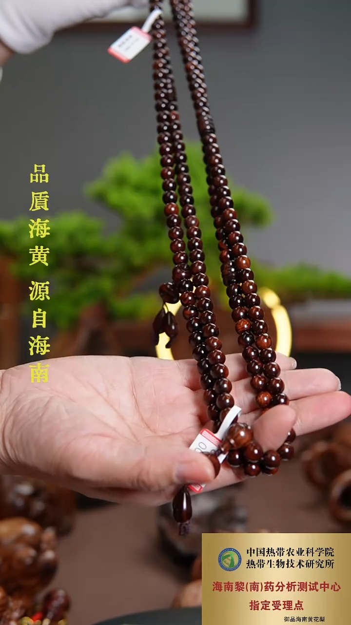 【闪购商品】黄花梨/降香黄檀手串/手链0.8*108老油梨多样性发一