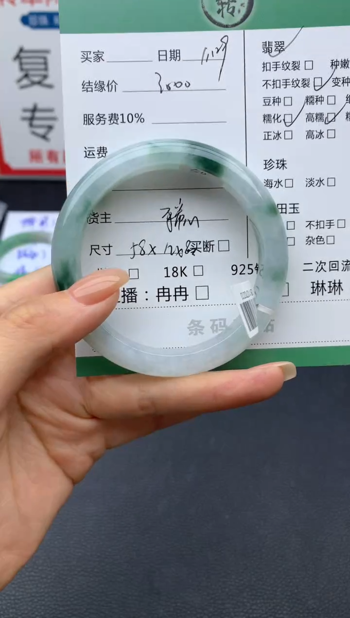 未镶嵌手镯翡翠手镯