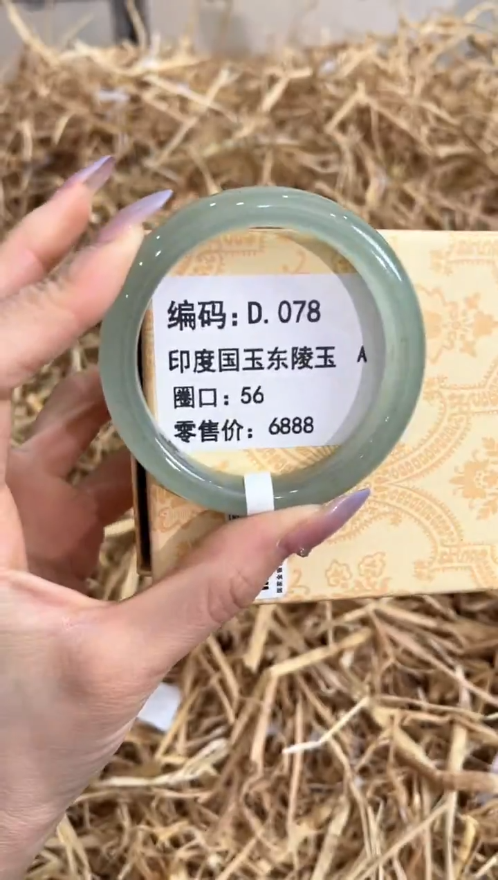 未镶嵌手镯石英质玉D.078