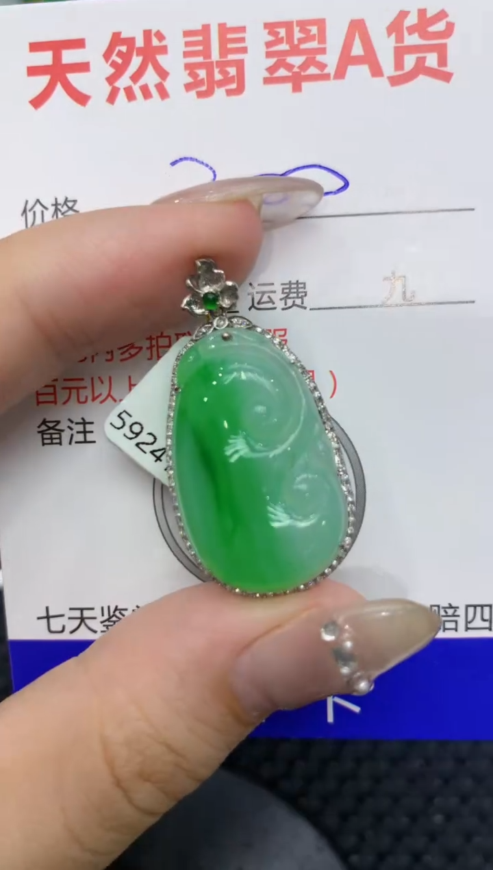 【闪购商品】翡翠颈饰18K金镶嵌222222222