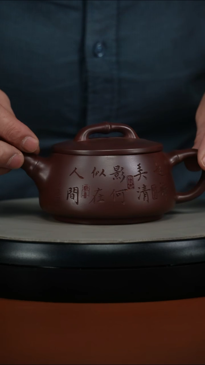 茶壶紫砂范青龙血砂清影竹瓢230CC