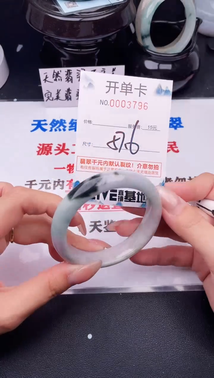 翡翠手镯未镶嵌96