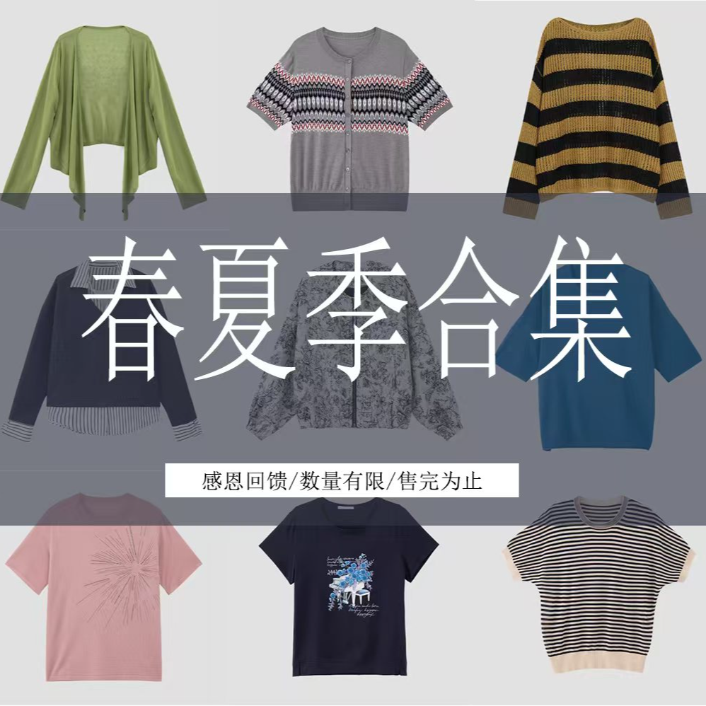 设计款百搭时尚衣服集合多款