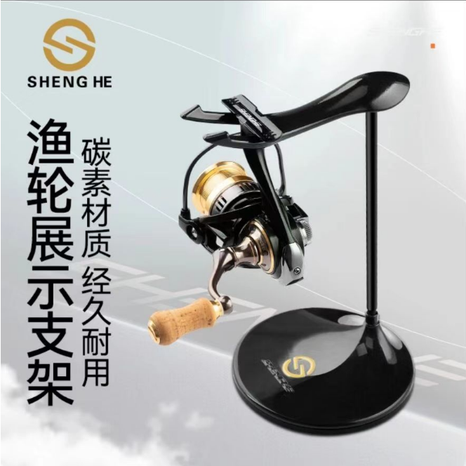 盛河纺车轮展示架鱼轮架碳纤维渔轮支架收纳柜收纳摆放架鱼轮挂架