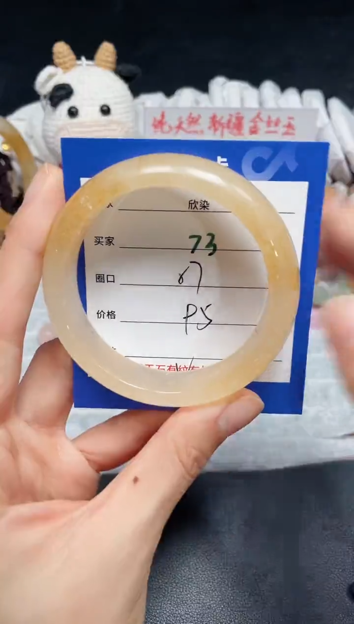 【闪购商品】石英质玉手镯未镶嵌73