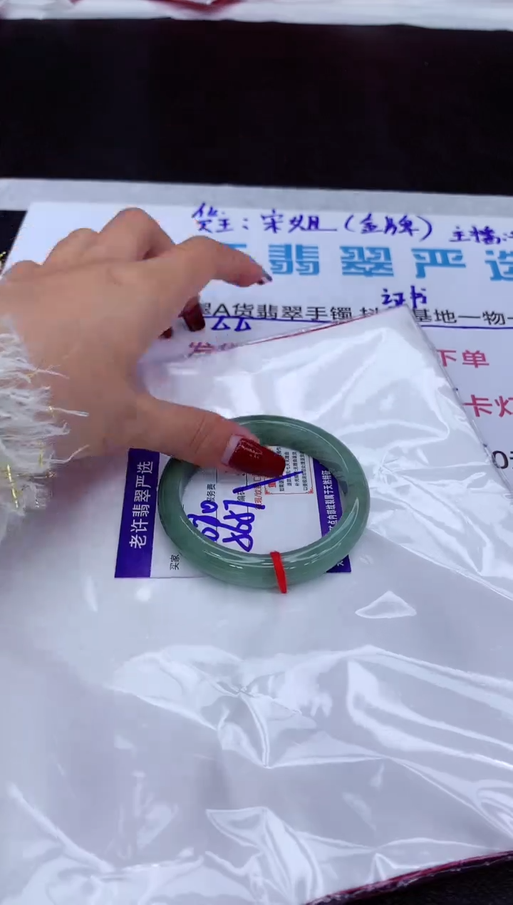 【闪购商品】翡翠手镯未镶嵌1111111111111