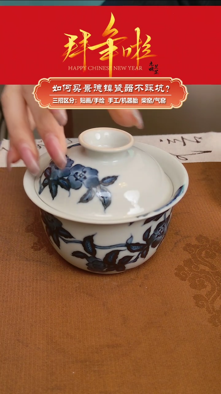 【闪购商品】杯镇坤柴窑-微瑕-手绘青花山茶花盖碗