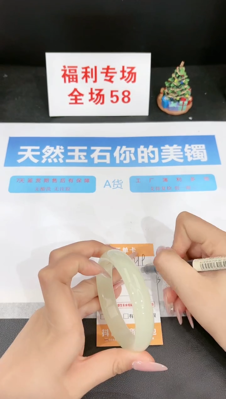 石英质玉未镶嵌手镯219-58.1
