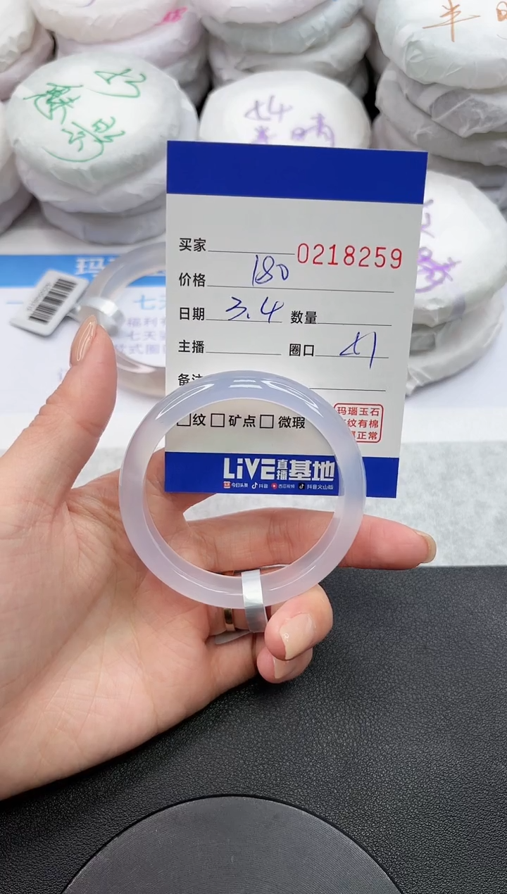 【闪购商品】玛瑙/玉髓手镯未镶嵌8259