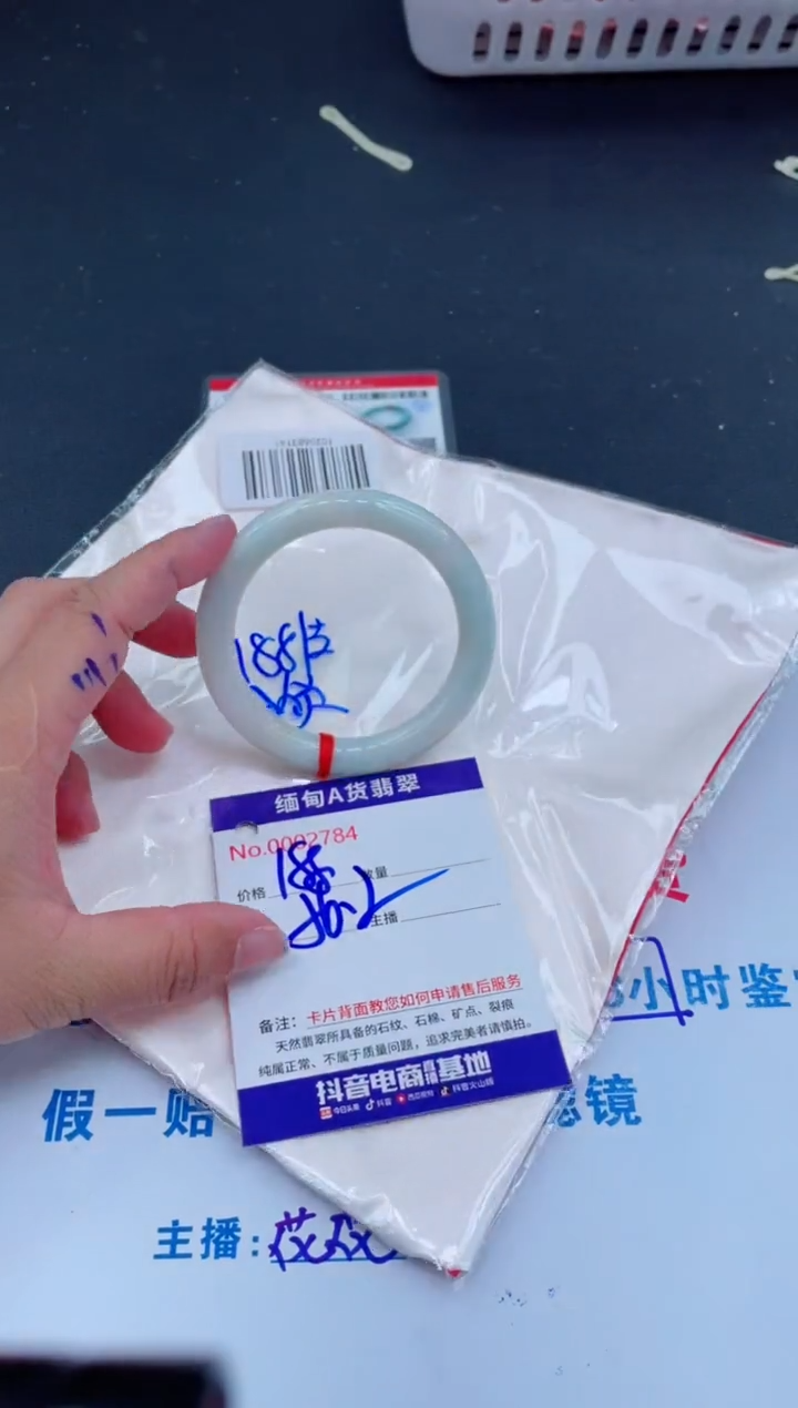 未镶嵌手镯翡翠188