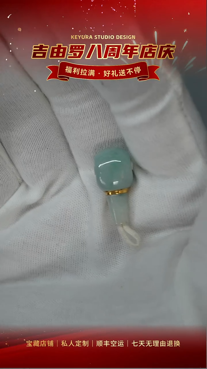 散珠翡翠翡翠三通